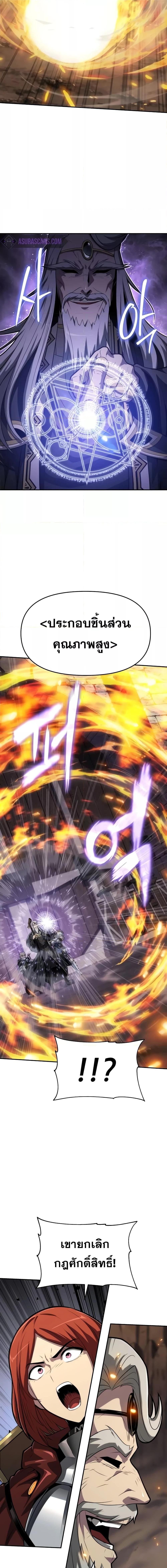 The Knight King Who Returned with a God ตอนที่ 70 3