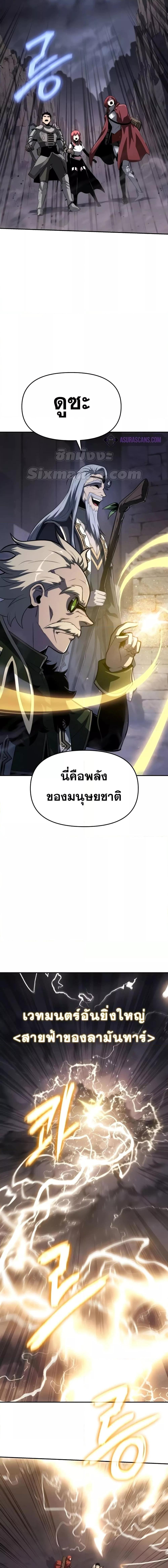The Knight King Who Returned with a God ตอนที่ 70 6
