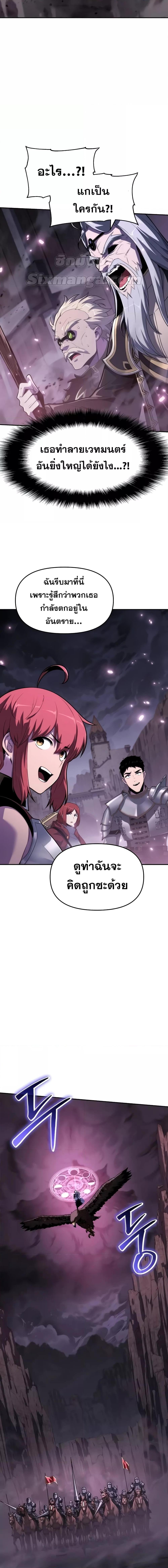The Knight King Who Returned with a God ตอนที่ 70 8