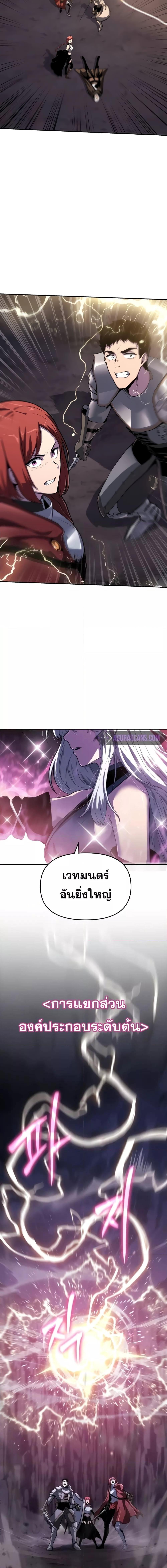 The Knight King Who Returned with a God ตอนที่ 70 7