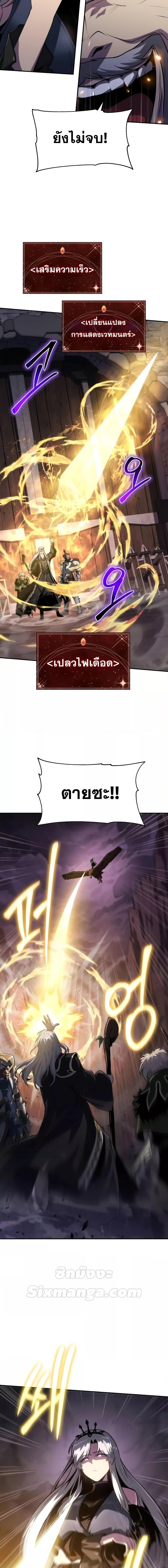 The Knight King Who Returned with a God ตอนที่ 70 13