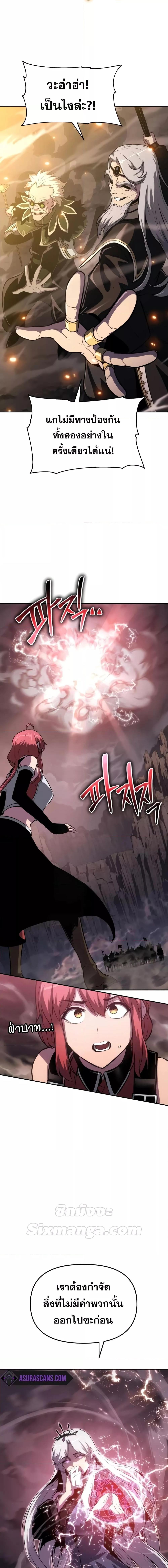 The Knight King Who Returned with a God ตอนที่ 70 15