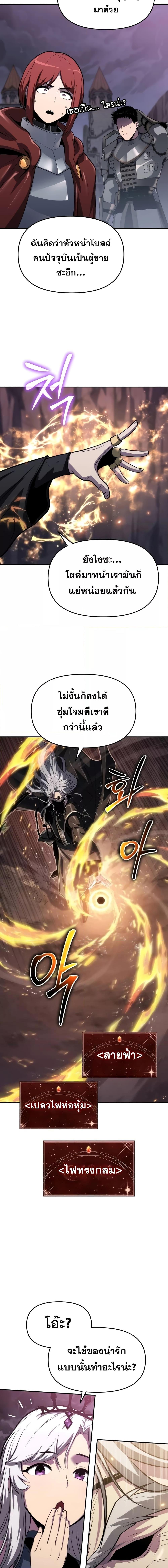 The Knight King Who Returned with a God ตอนที่ 70 12