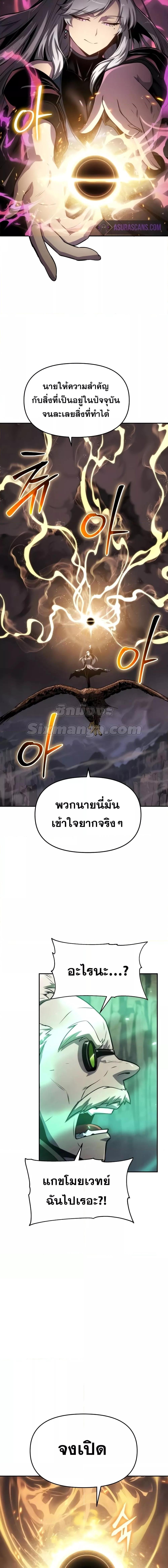 The Knight King Who Returned with a God ตอนที่ 70 19