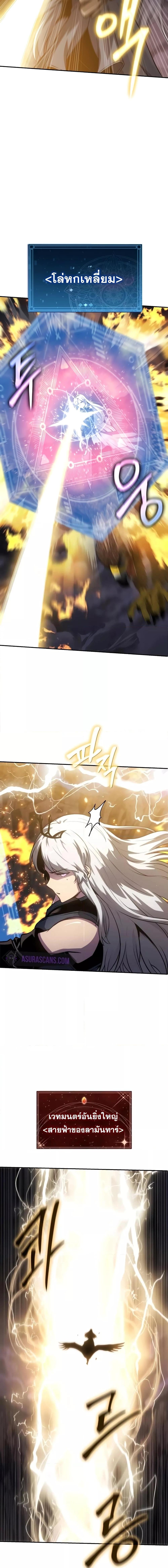 The Knight King Who Returned with a God ตอนที่ 70 14