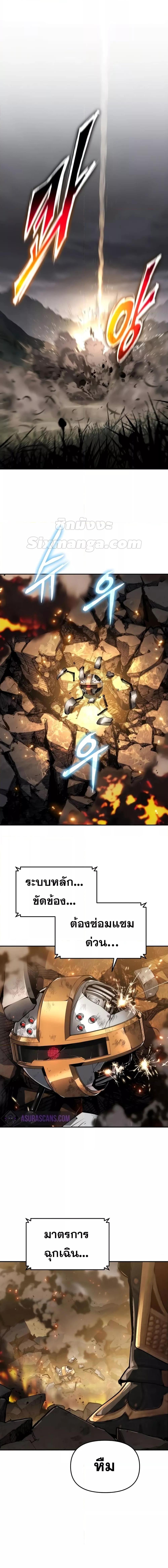 The Knight King Who Returned with a God ตอนที่ 70 23