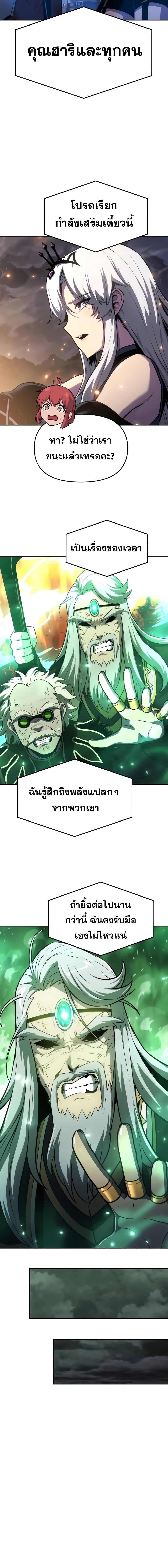 The Knight King Who Returned with a God ตอนที่ 70 22