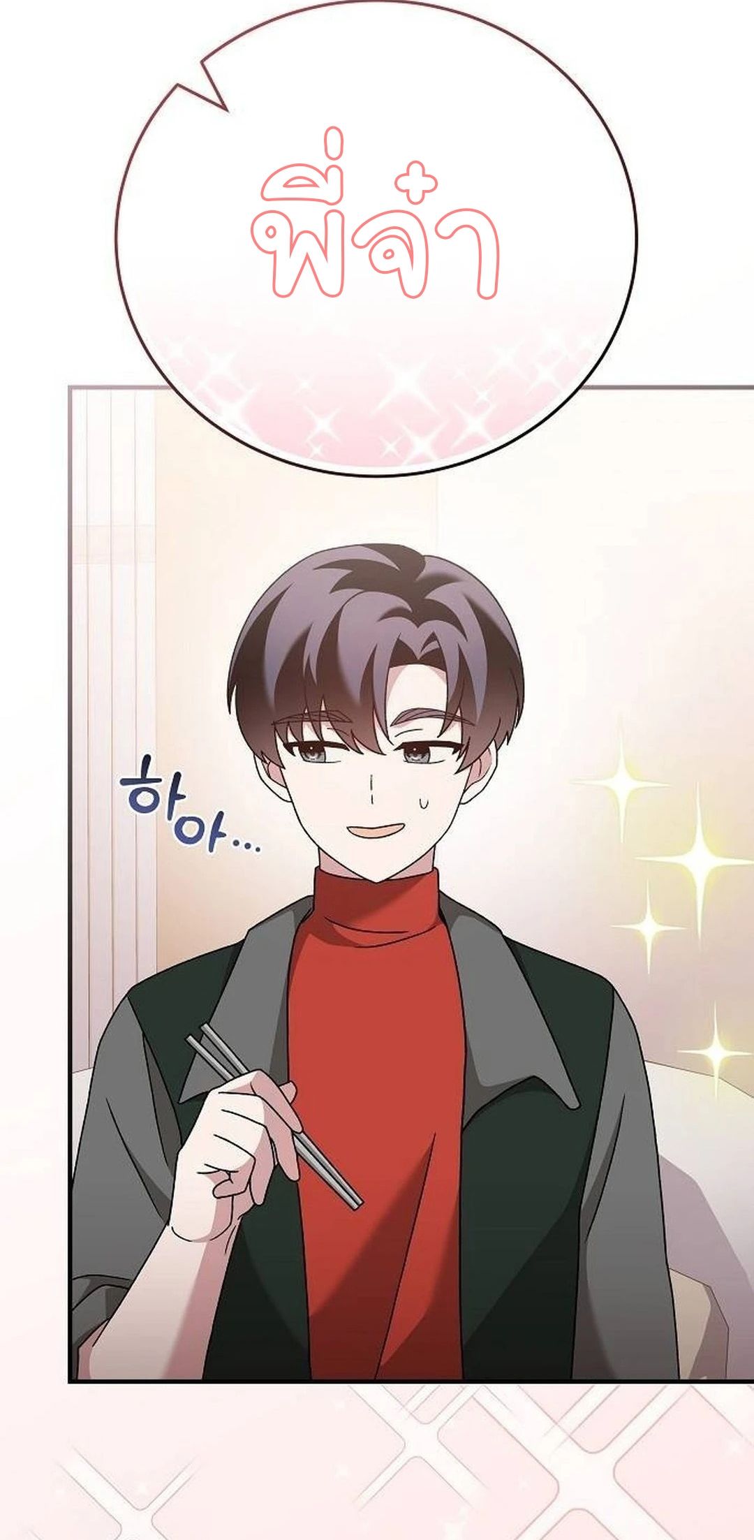 For the Musical Genius ตอนที่ 35 2