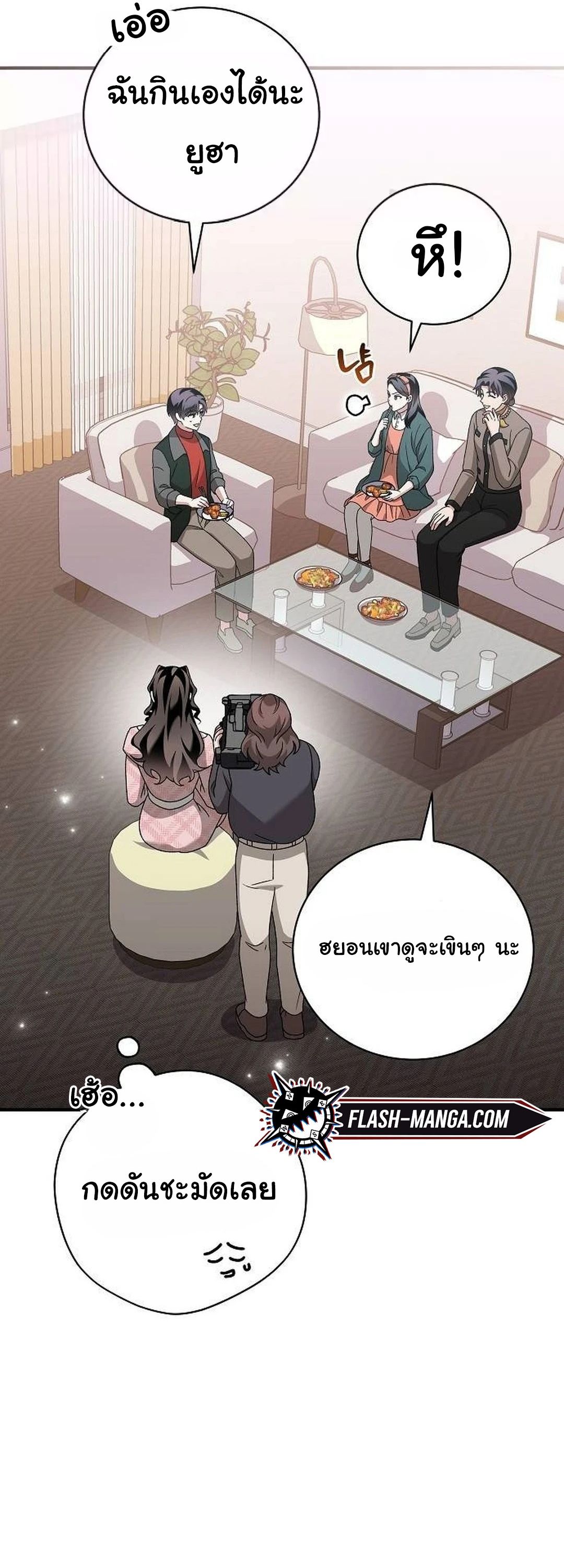 For the Musical Genius ตอนที่ 35 5