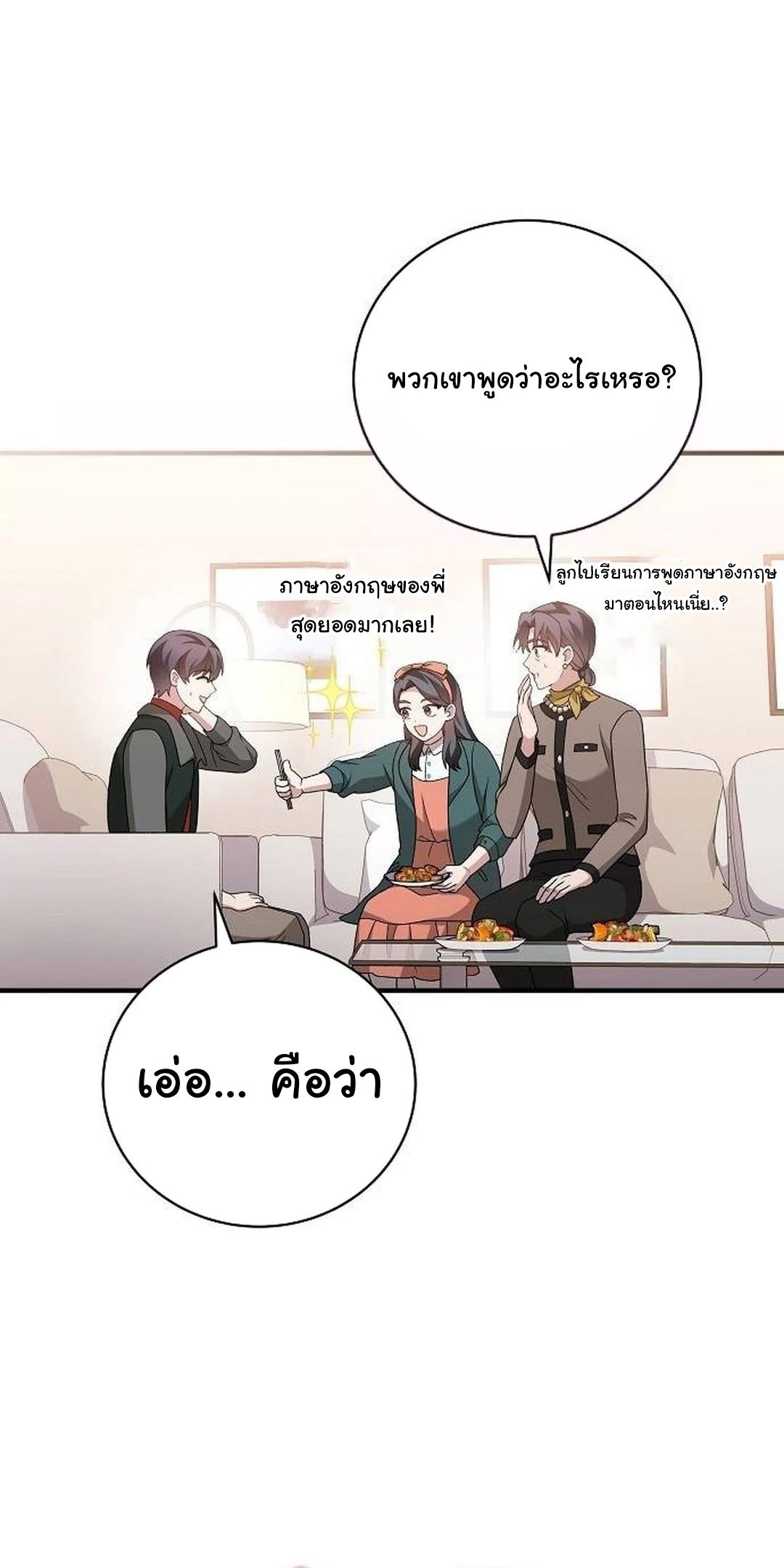 For the Musical Genius ตอนที่ 35 12