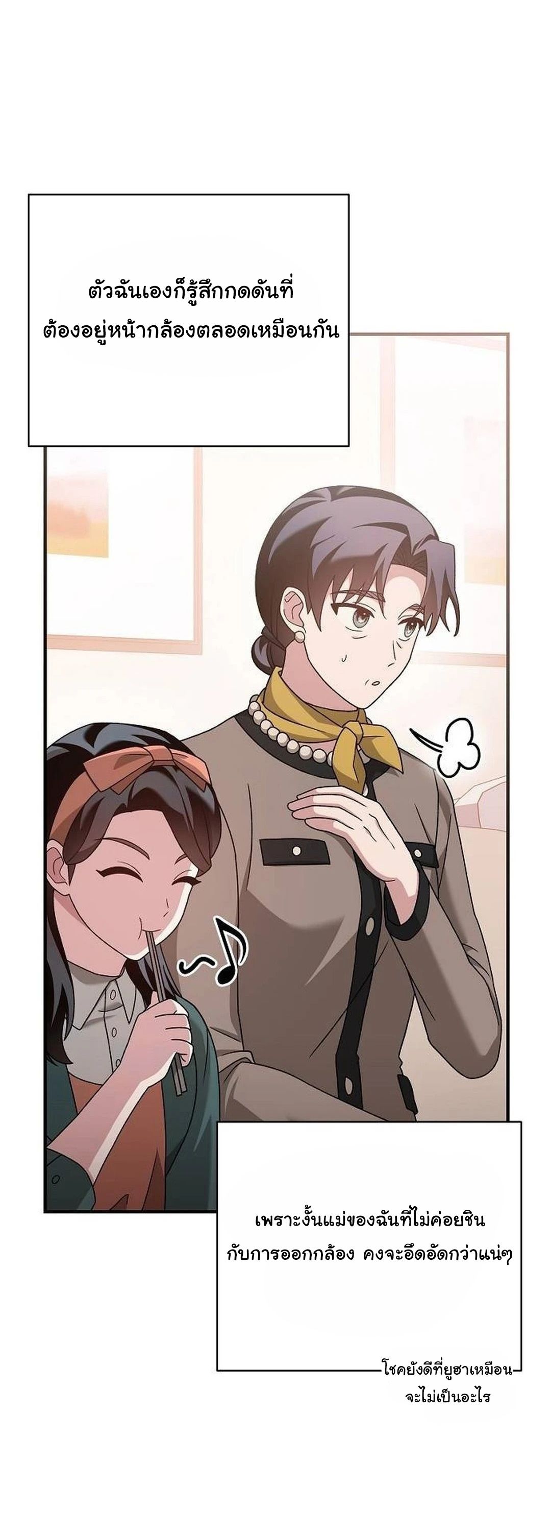 For the Musical Genius ตอนที่ 35 8