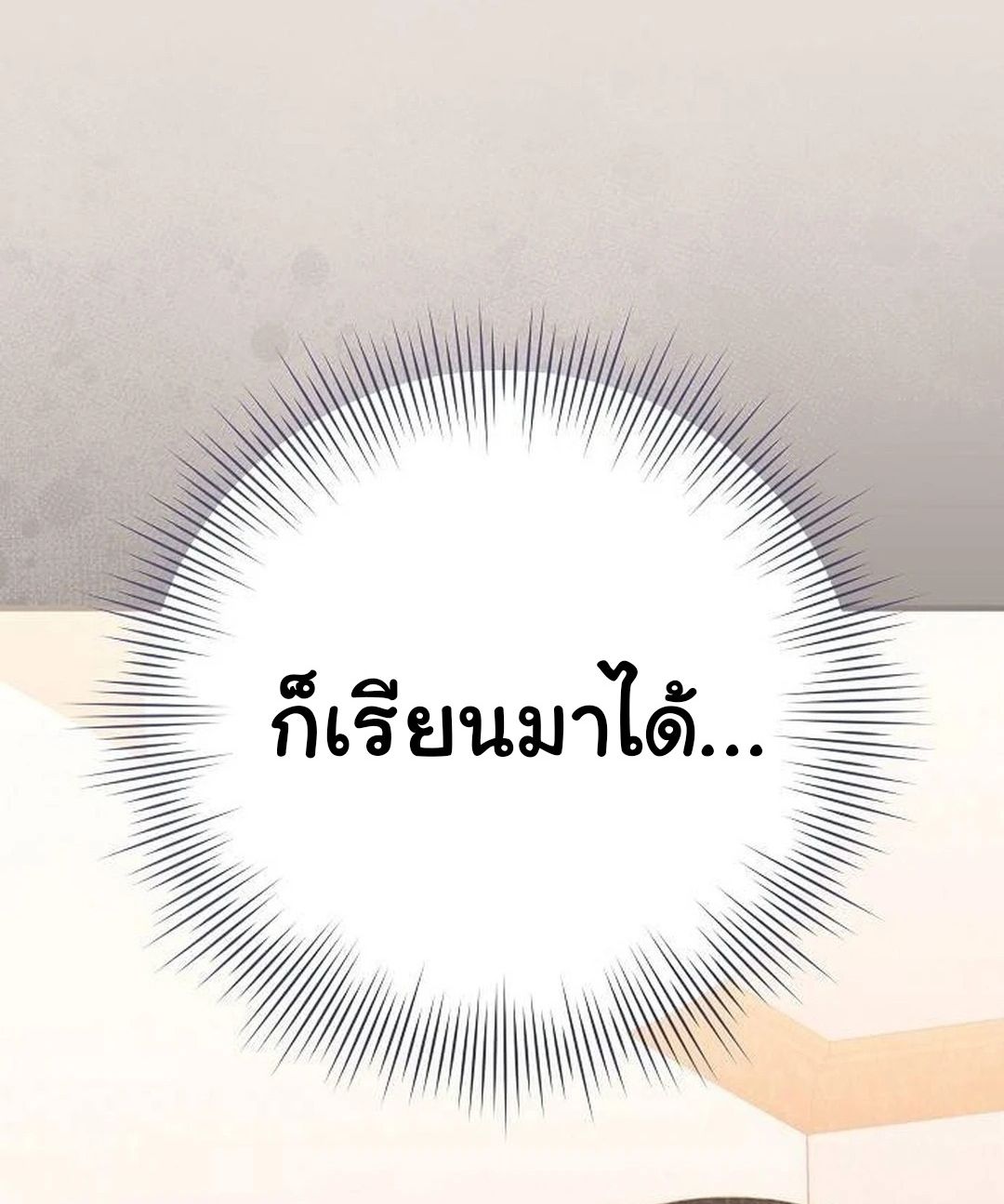 For the Musical Genius ตอนที่ 35 29