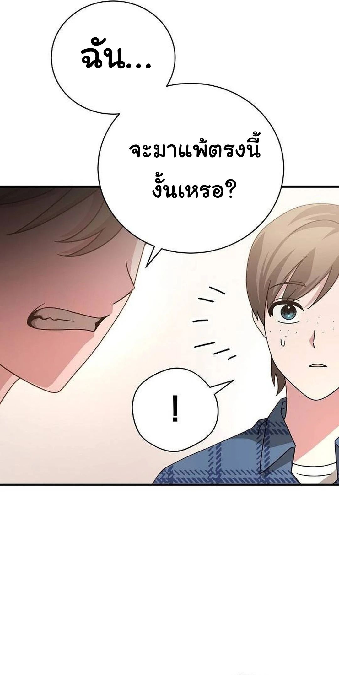 For the Musical Genius ตอนที่ 35 41