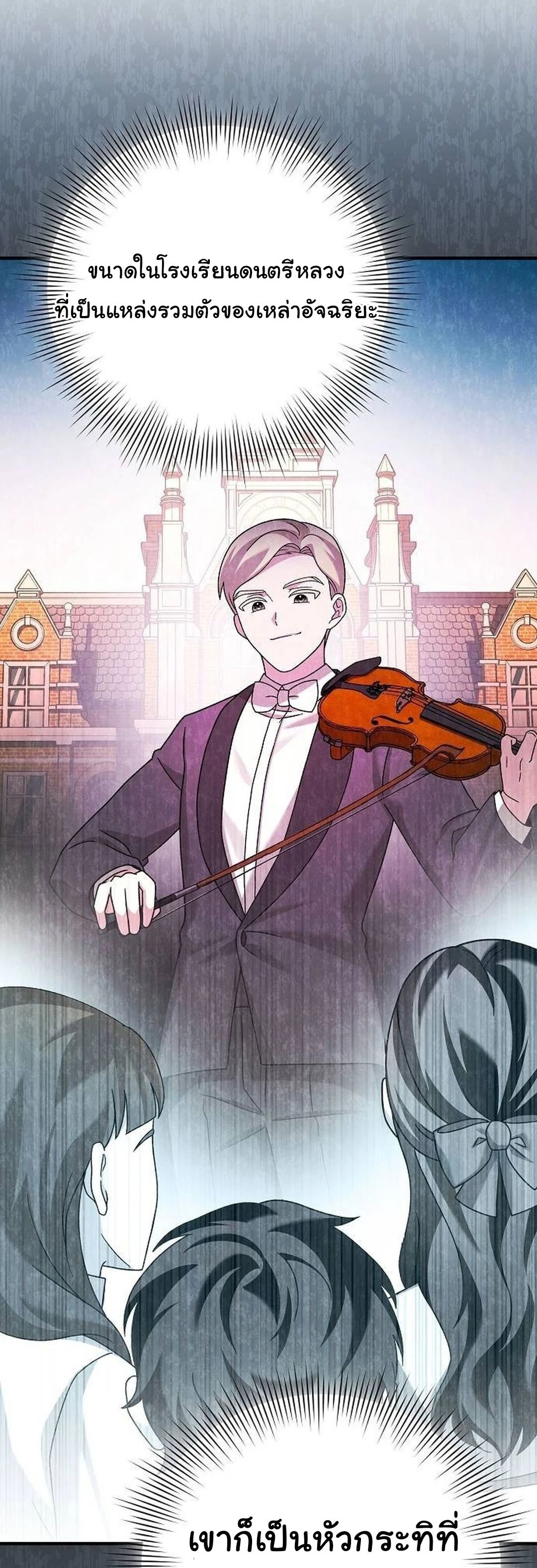 For the Musical Genius ตอนที่ 35 38