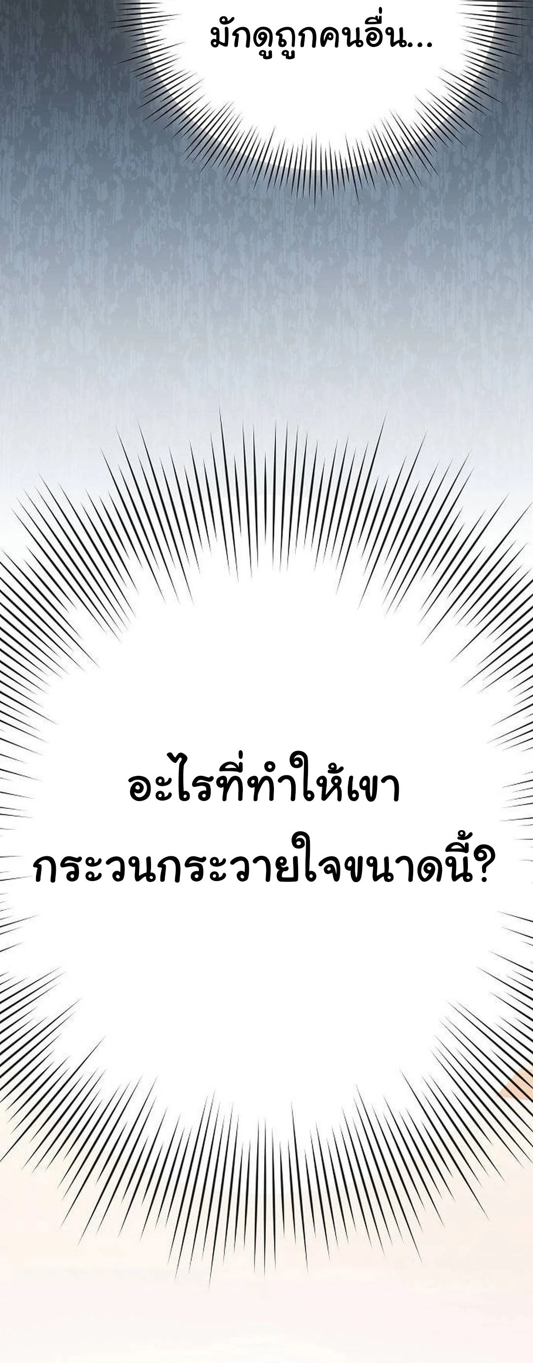 For the Musical Genius ตอนที่ 35 39