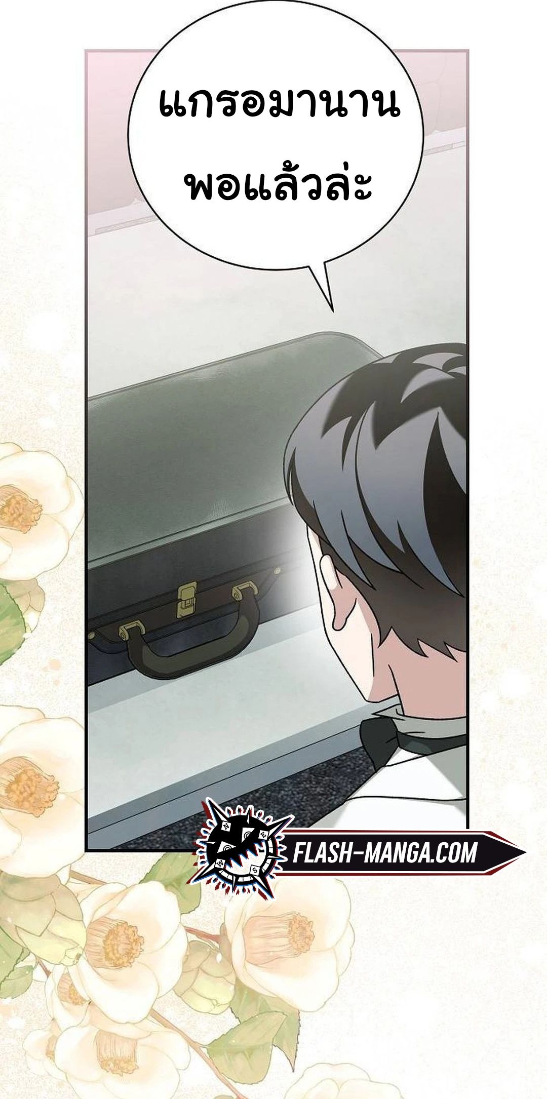 For the Musical Genius ตอนที่ 35 55