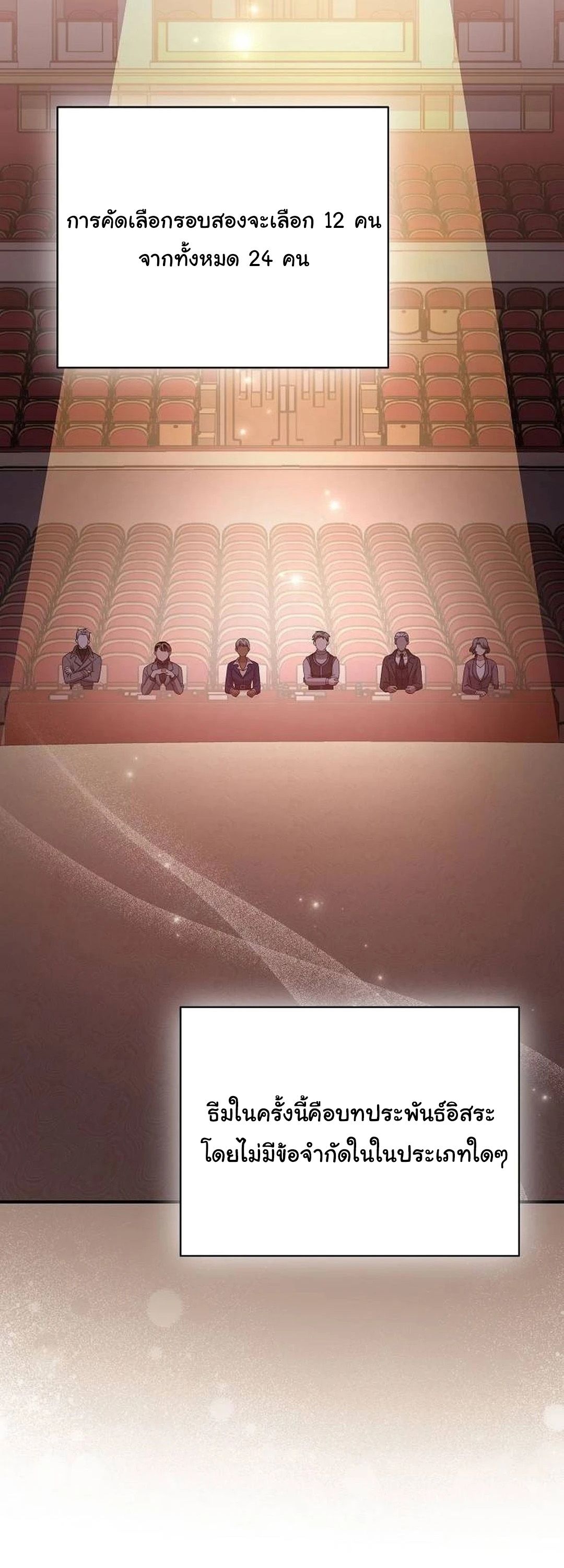 For the Musical Genius ตอนที่ 35 48