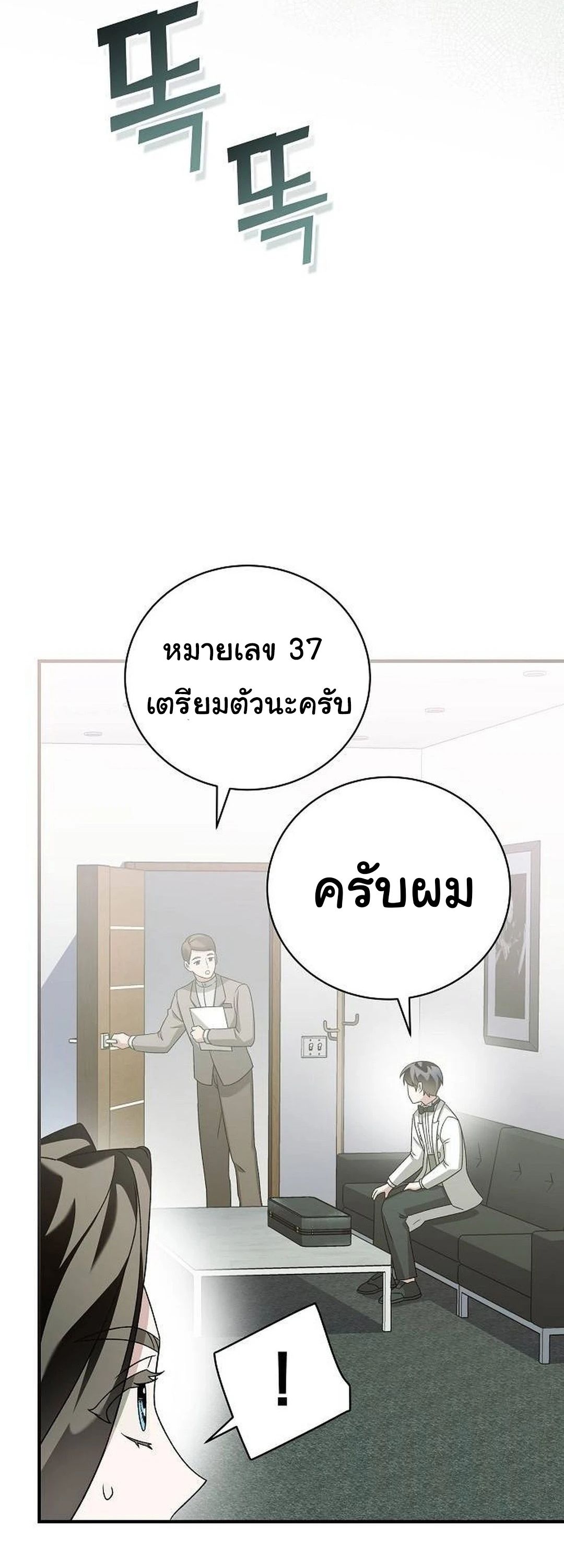 For the Musical Genius ตอนที่ 35 58