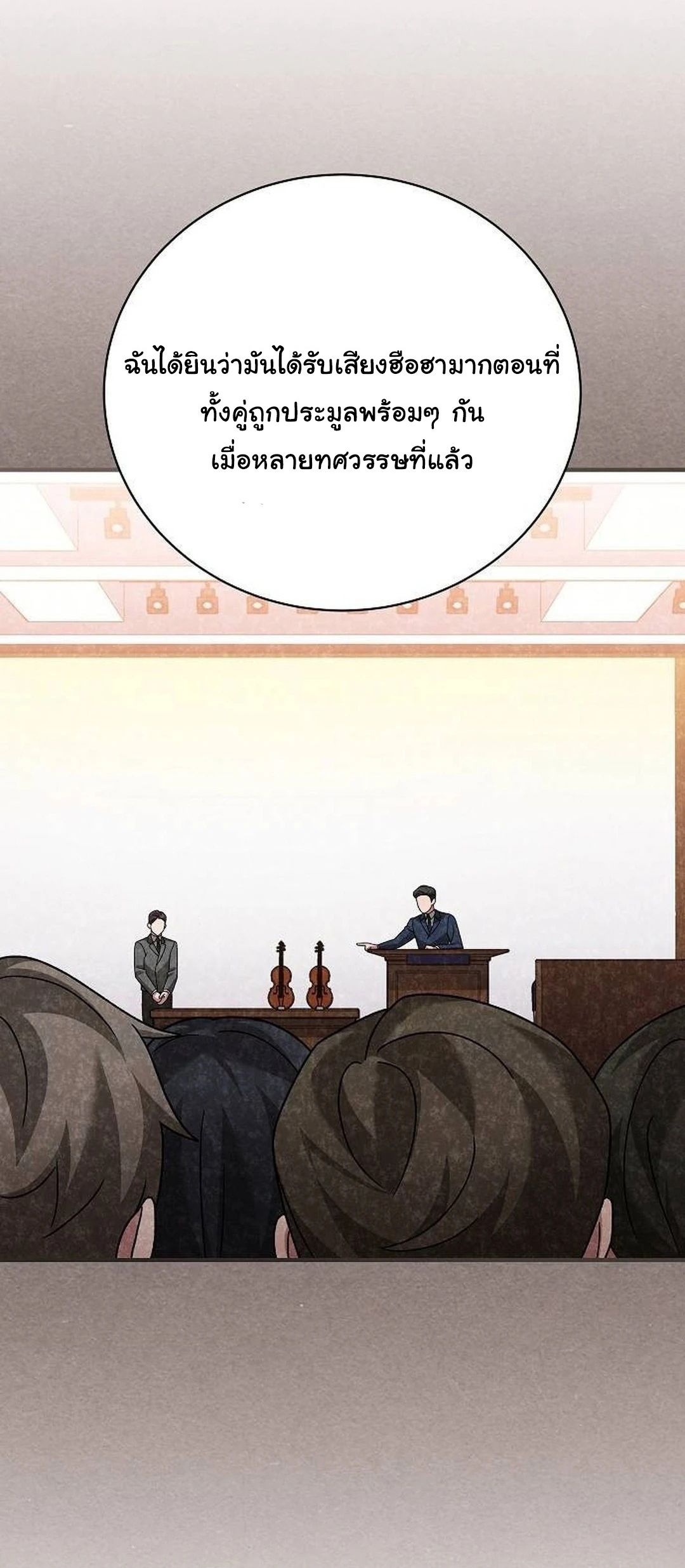 For the Musical Genius ตอนที่ 35 71