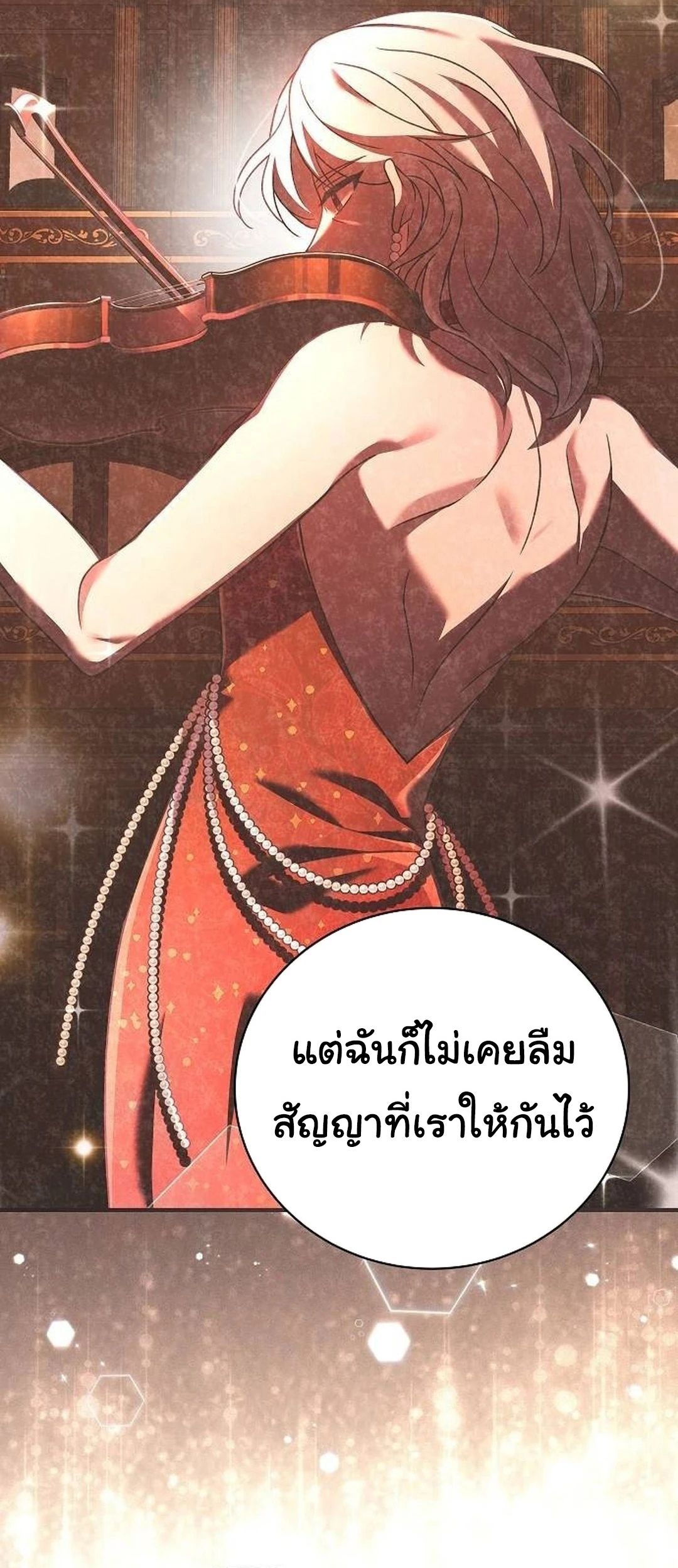 For the Musical Genius ตอนที่ 35 80