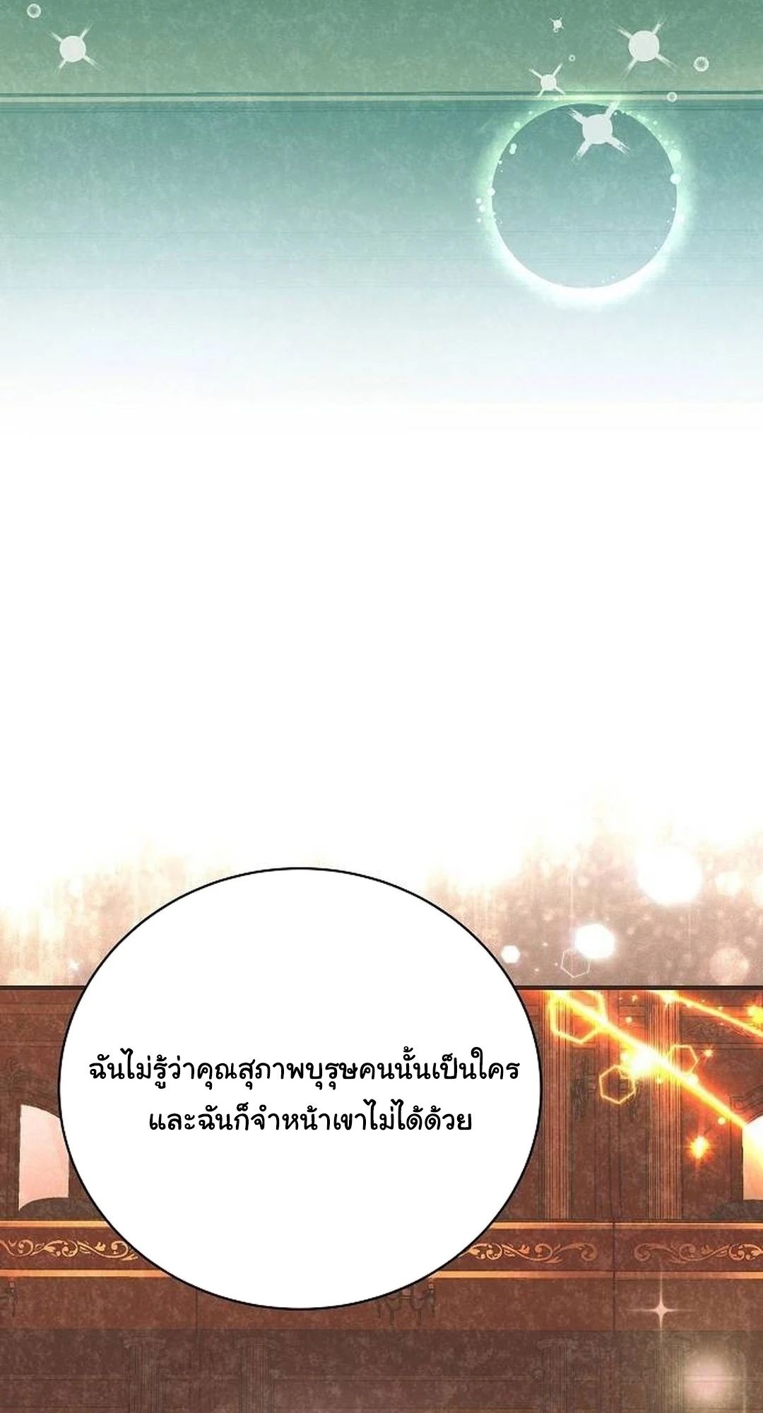 For the Musical Genius ตอนที่ 35 79