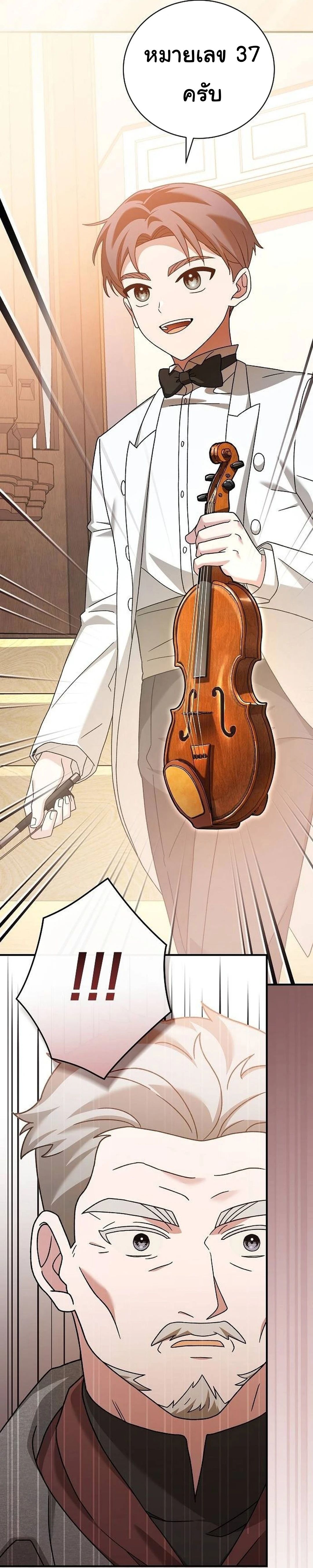 For the Musical Genius ตอนที่ 35 88