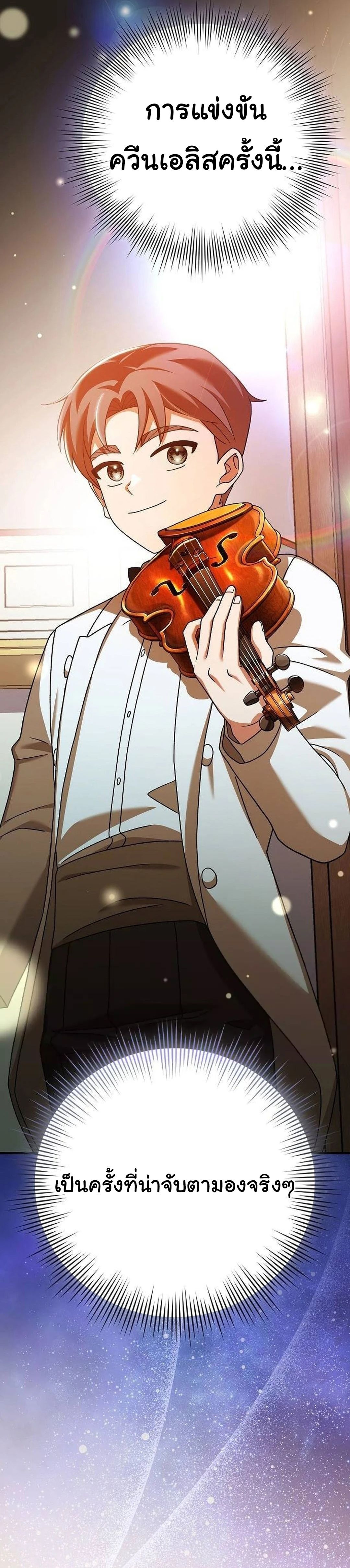 For the Musical Genius ตอนที่ 35 91