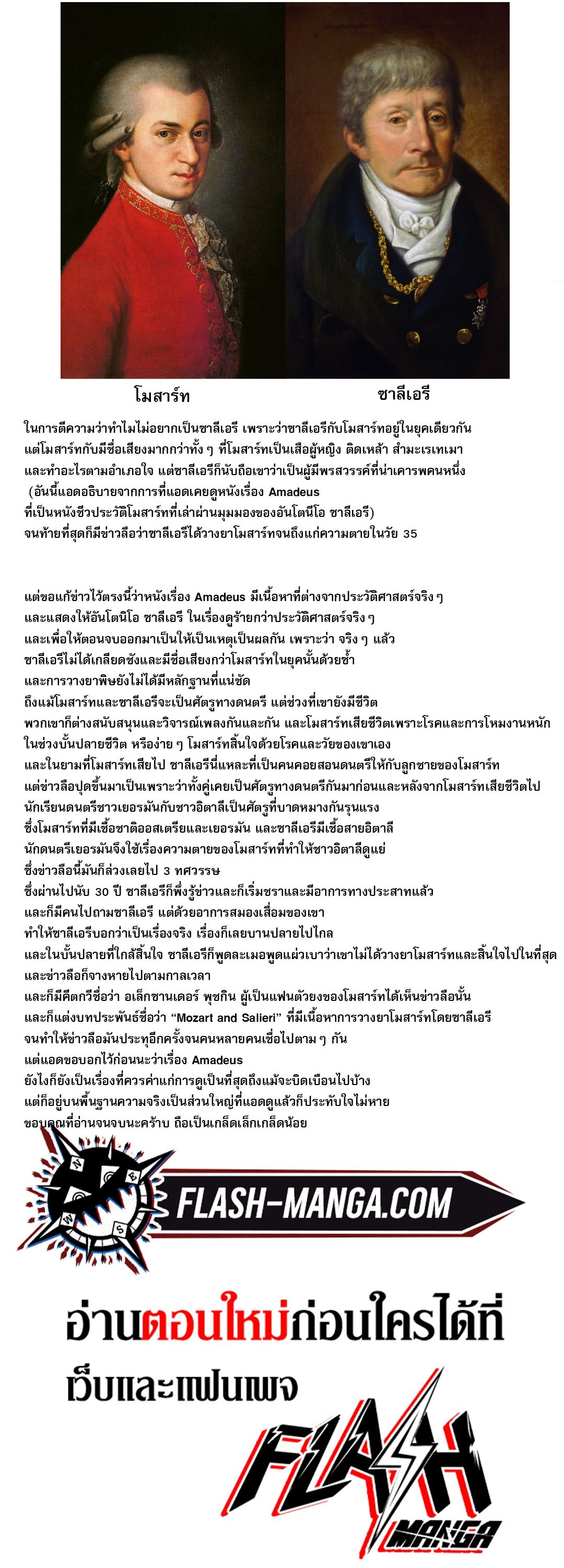 For the Musical Genius ตอนที่ 35 93