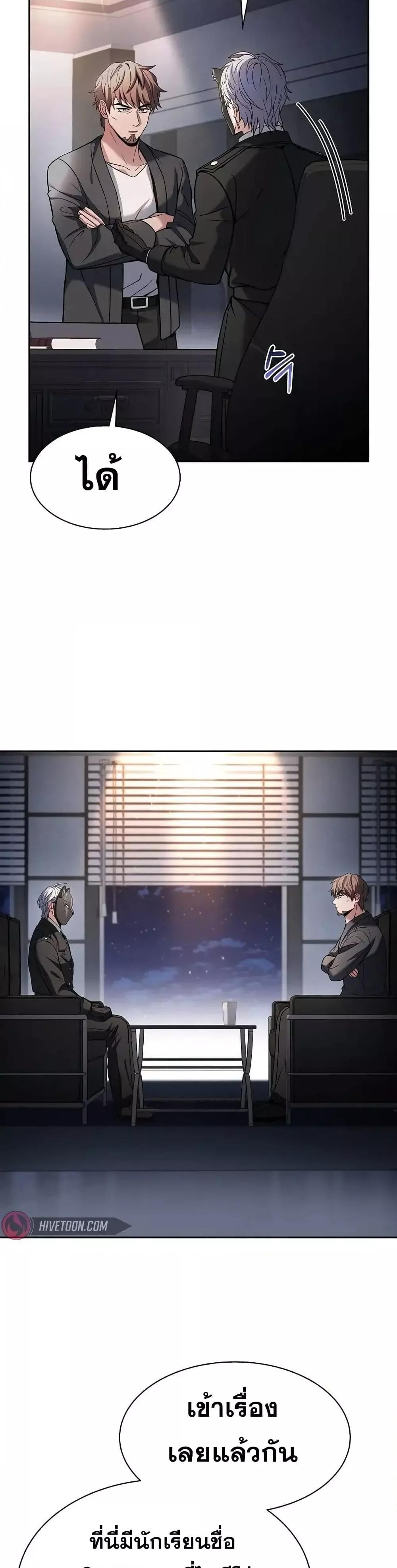 The Constellations Are My Disciples ตอนที่ 79 5