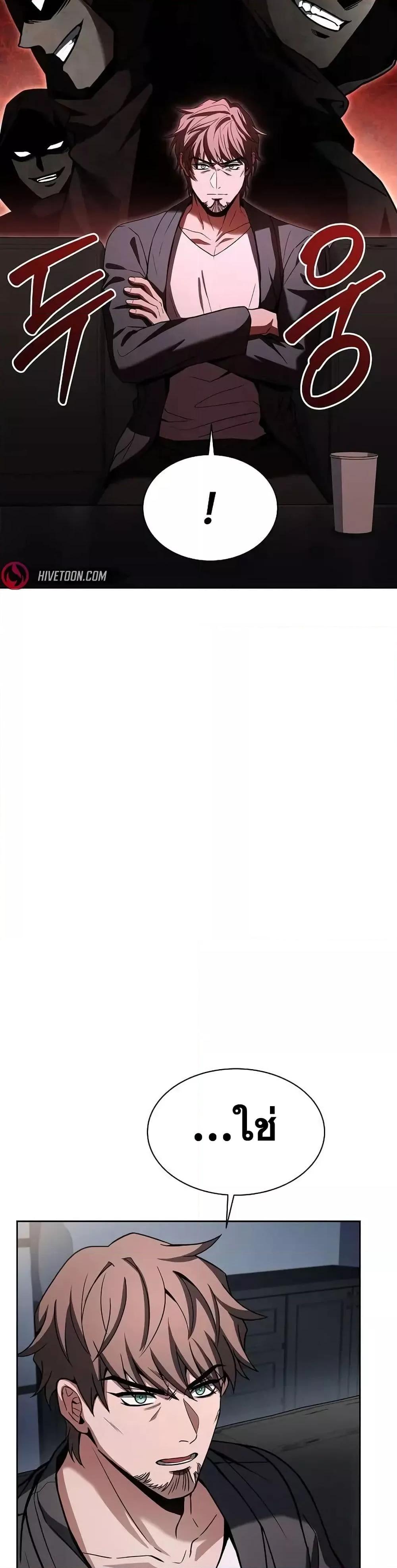 The Constellations Are My Disciples ตอนที่ 79 13