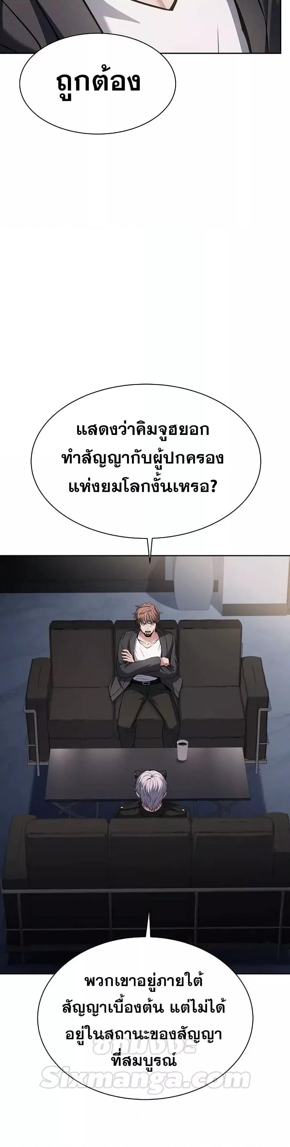 The Constellations Are My Disciples ตอนที่ 79 11