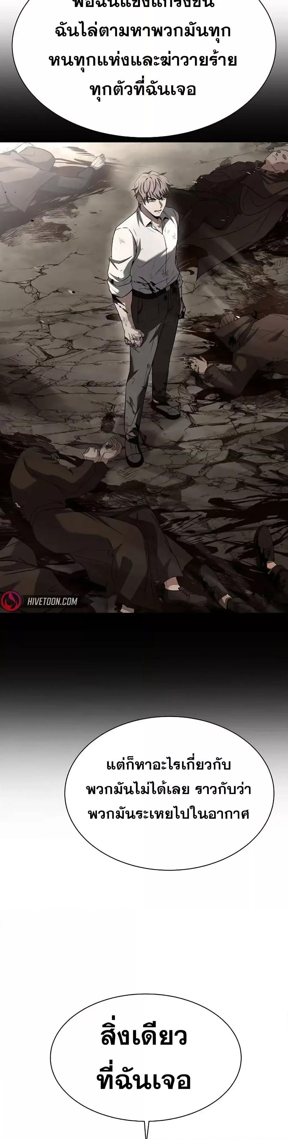 The Constellations Are My Disciples ตอนที่ 79 16