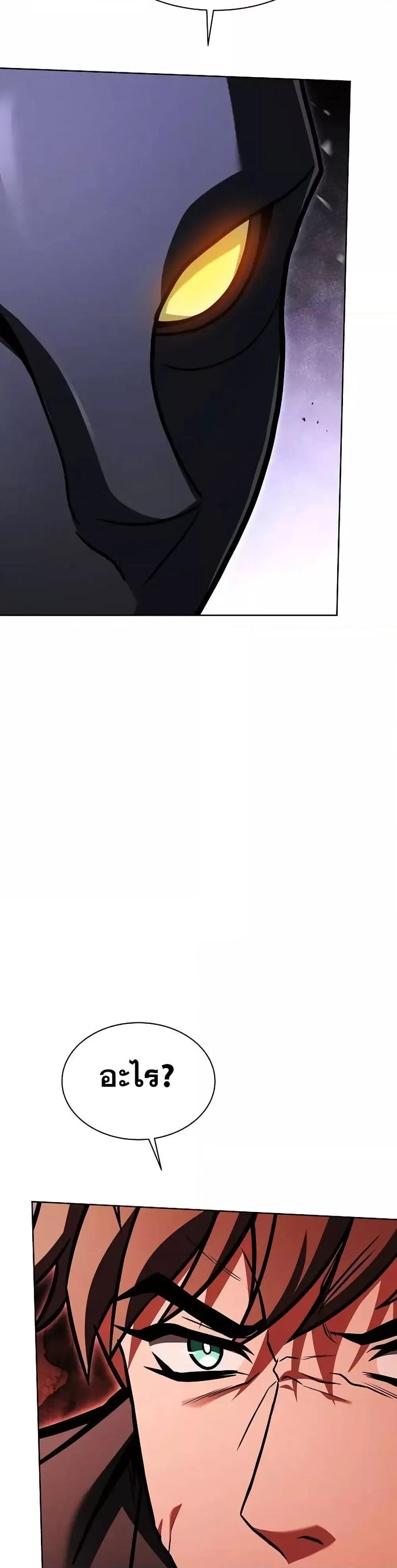 The Constellations Are My Disciples ตอนที่ 79 29