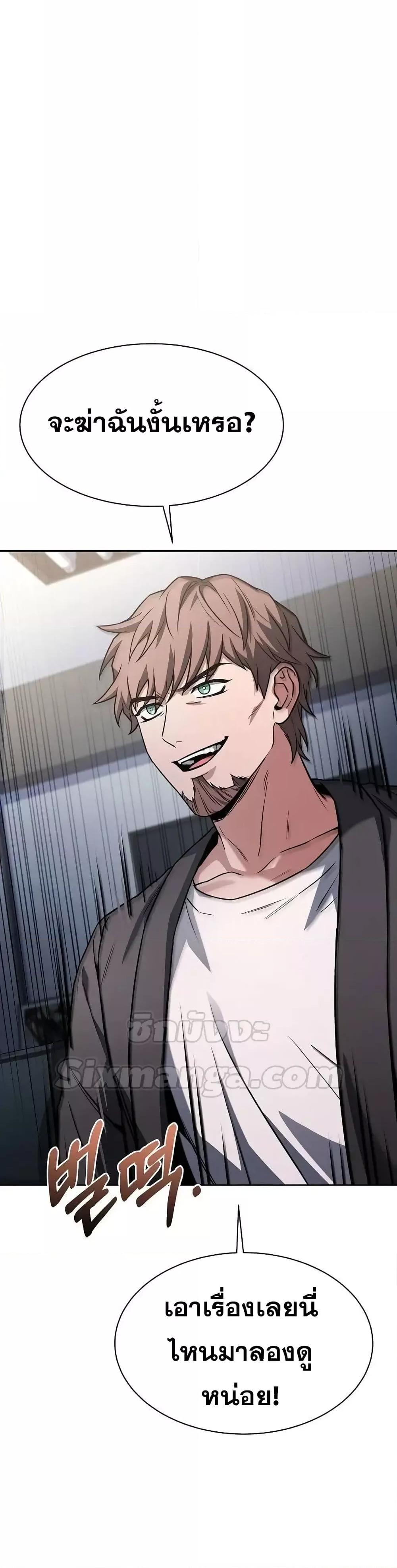 The Constellations Are My Disciples ตอนที่ 79 34