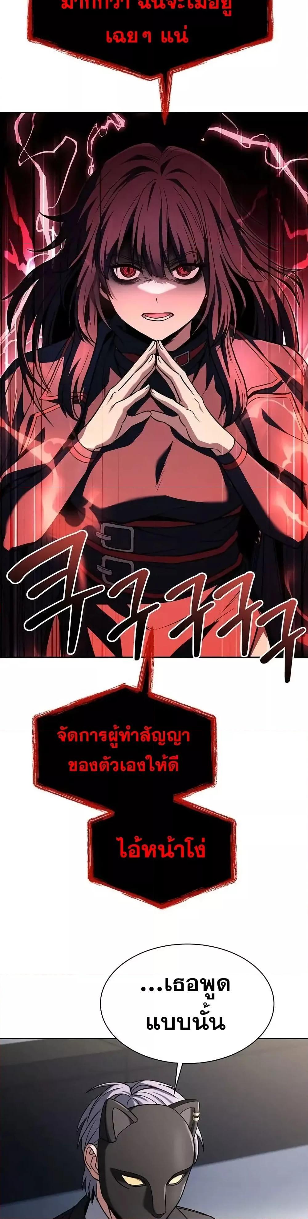 The Constellations Are My Disciples ตอนที่ 79 37