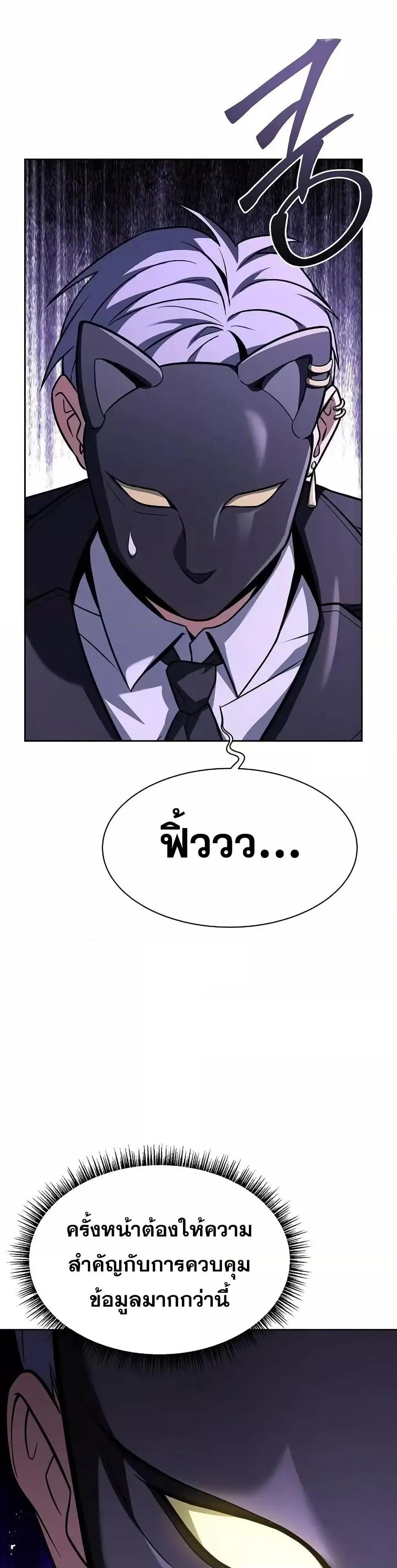 The Constellations Are My Disciples ตอนที่ 79 41