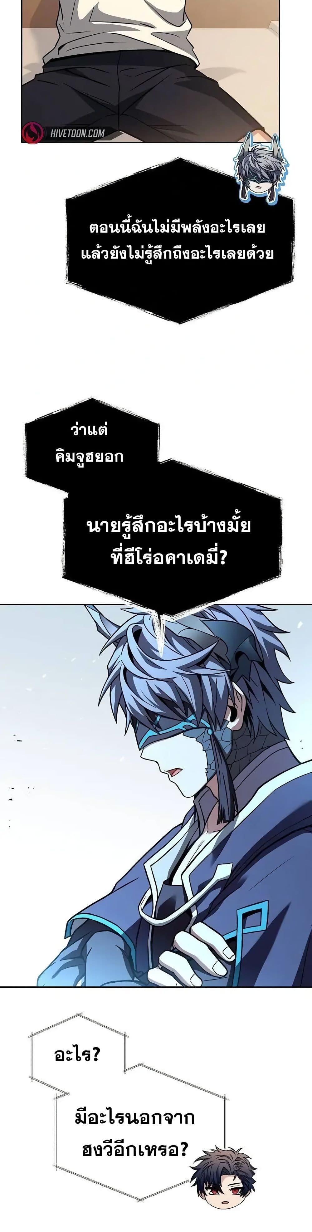 The Constellations Are My Disciples ตอนที่ 79 48