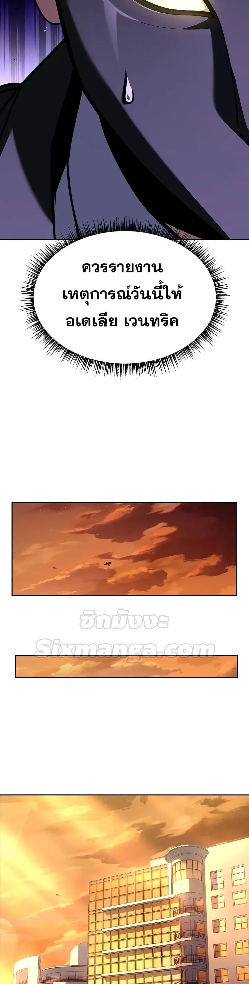 The Constellations Are My Disciples ตอนที่ 79 42