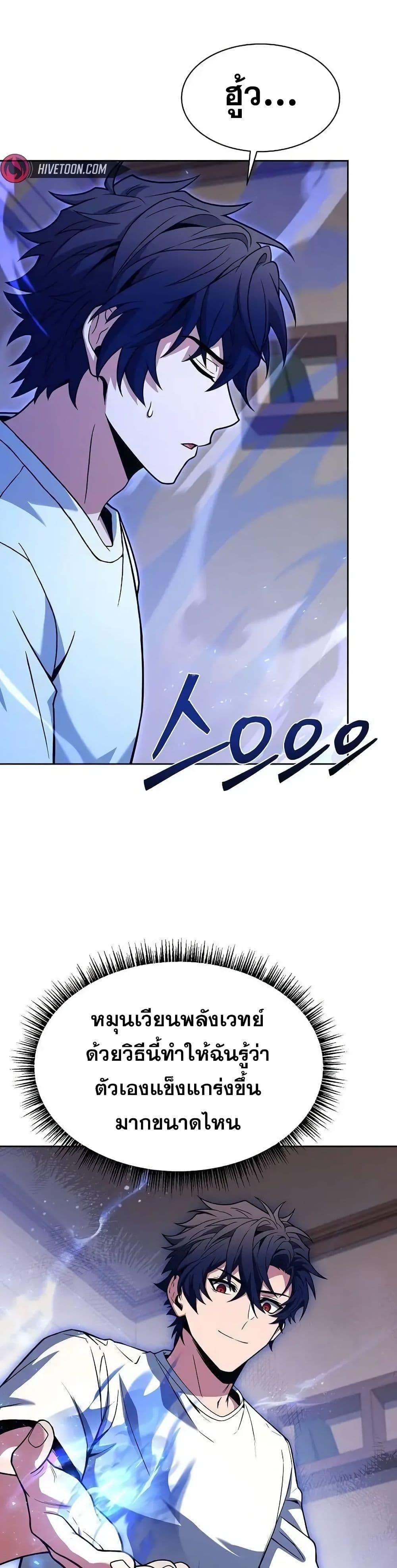 The Constellations Are My Disciples ตอนที่ 79 44