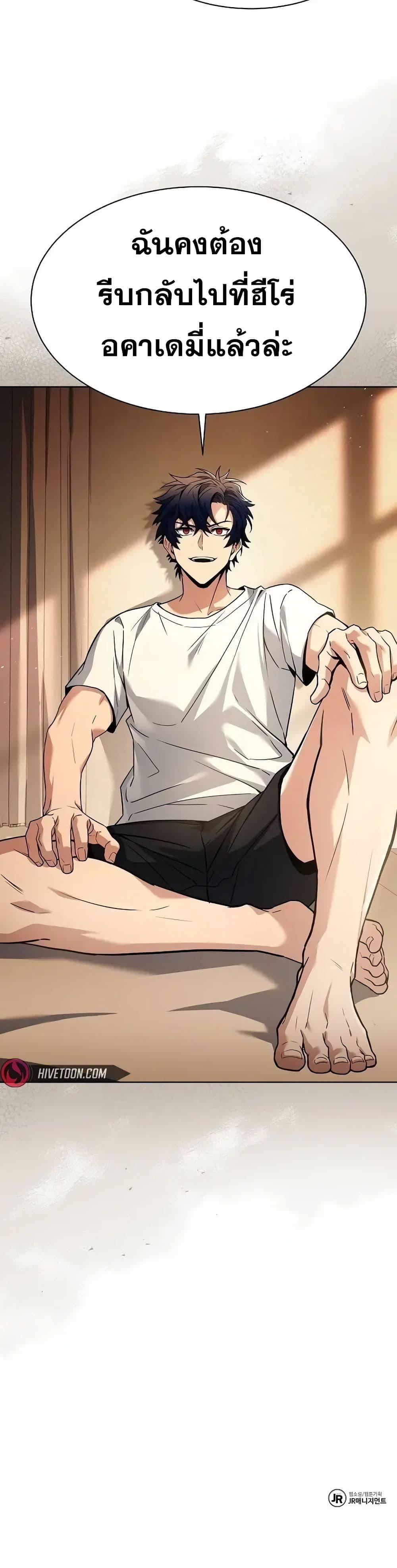 The Constellations Are My Disciples ตอนที่ 79 51