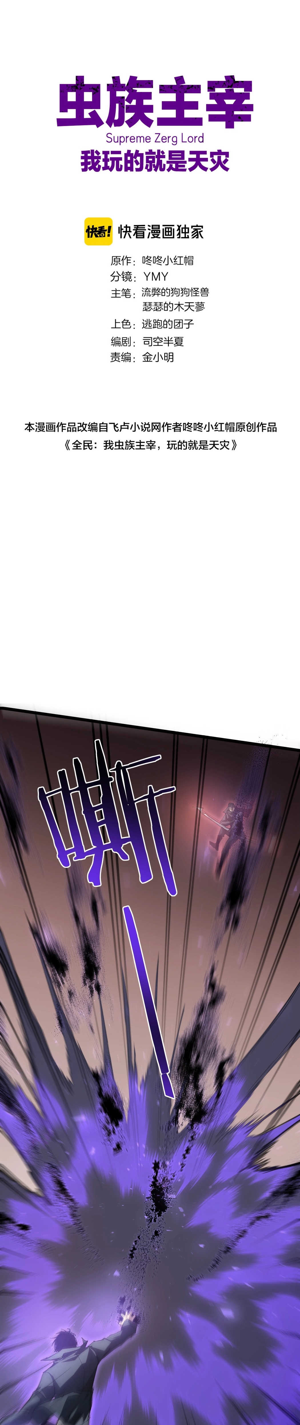 Overlord of insects ตอนที่ 18 2