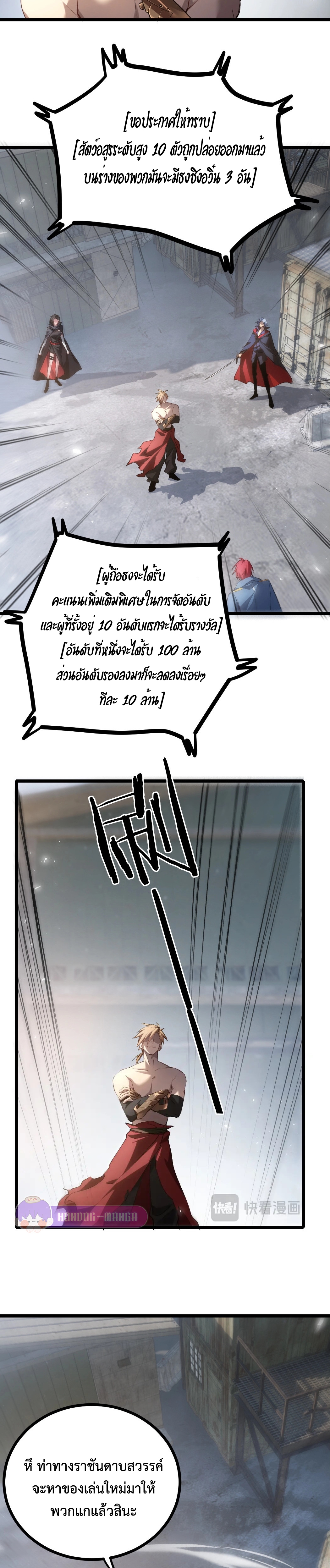 Overlord of insects ตอนที่ 18 9