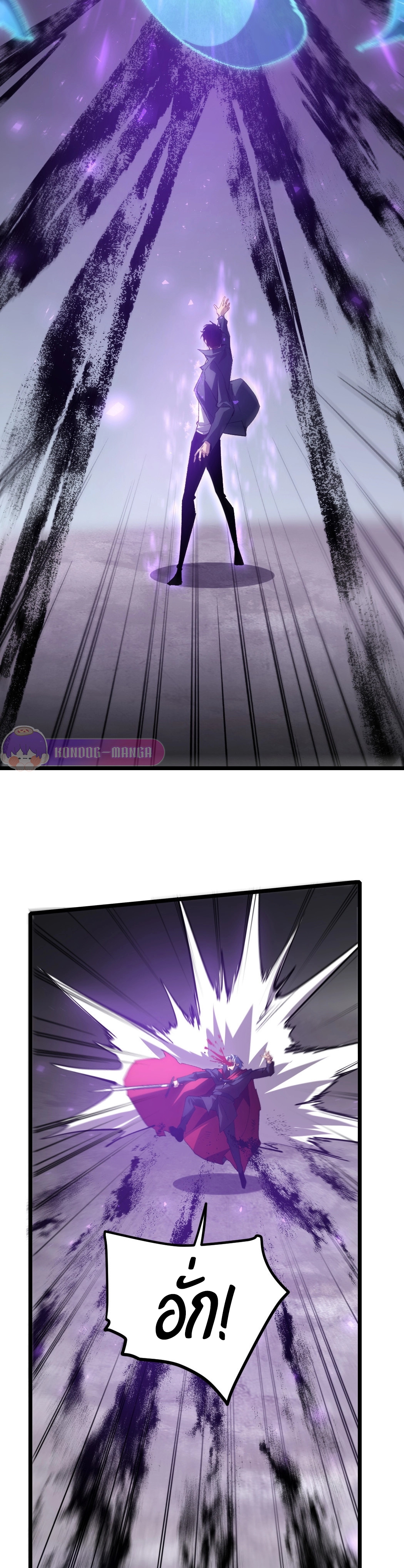 Overlord of insects ตอนที่ 18 21
