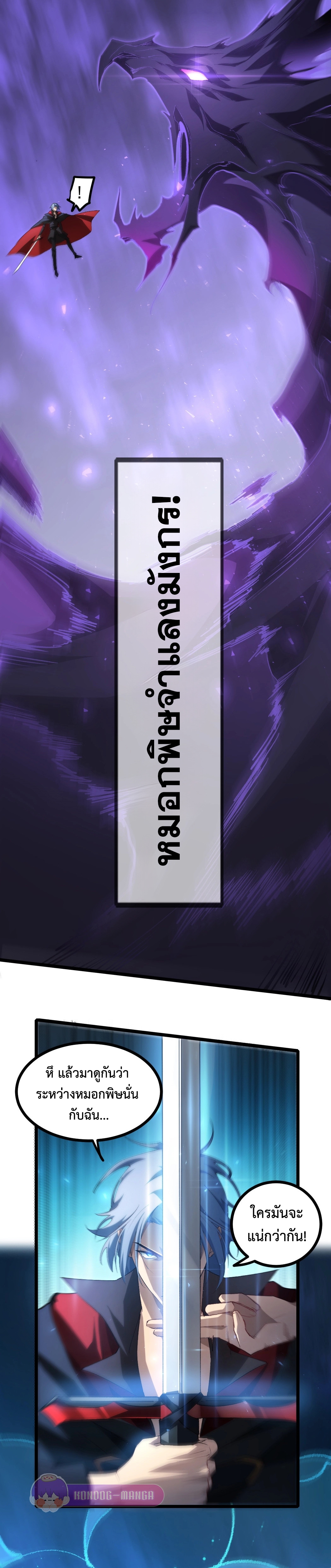 Overlord of insects ตอนที่ 18 17