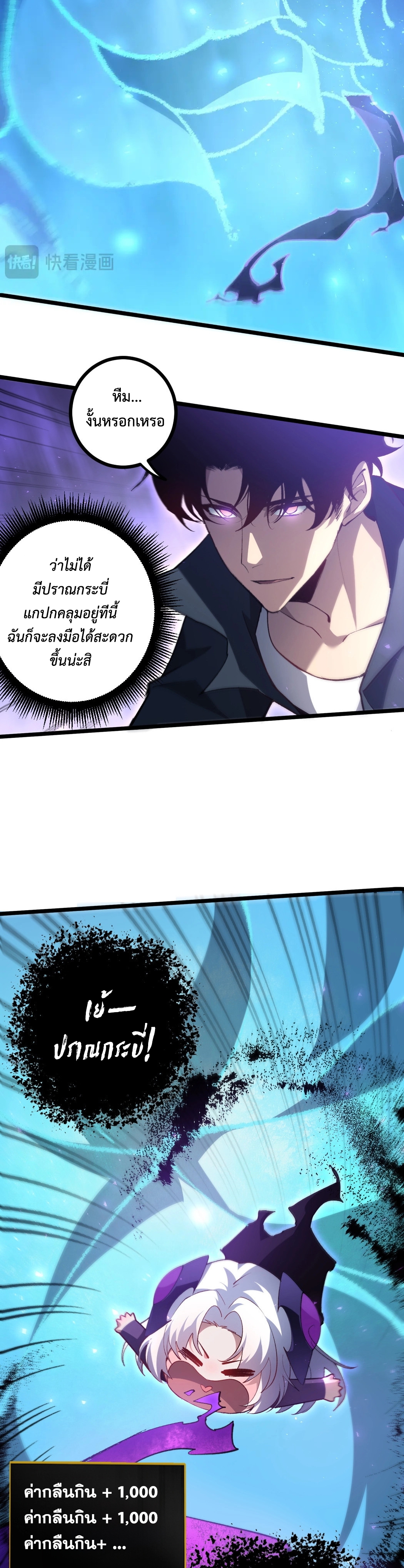 Overlord of insects ตอนที่ 18 19