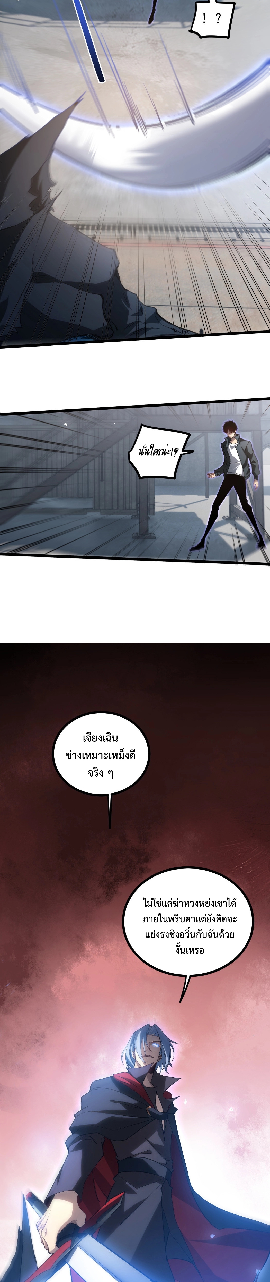 Overlord of insects ตอนที่ 18 13