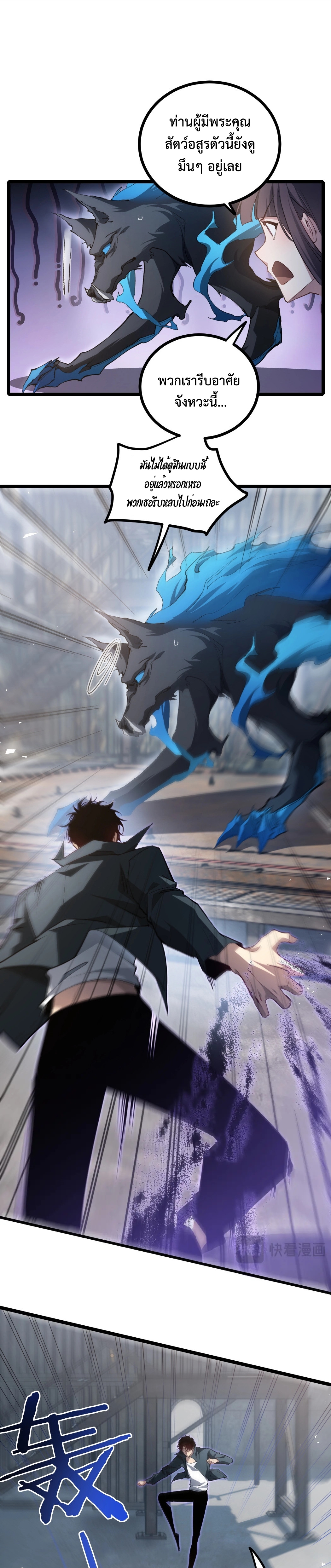 Overlord of insects ตอนที่ 18 12