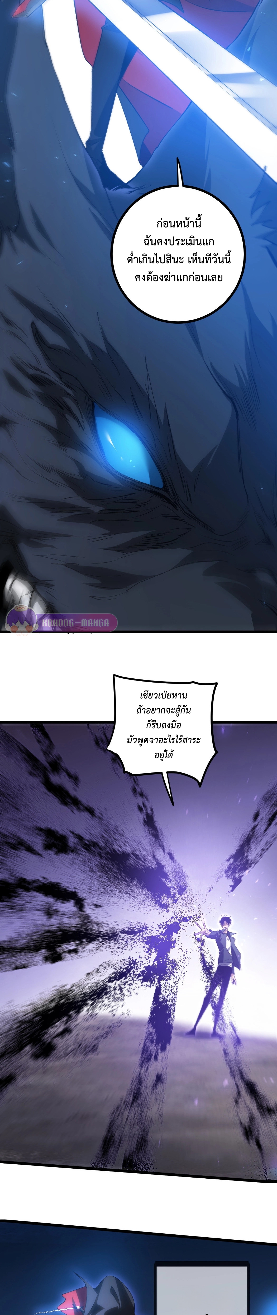 Overlord of insects ตอนที่ 18 14