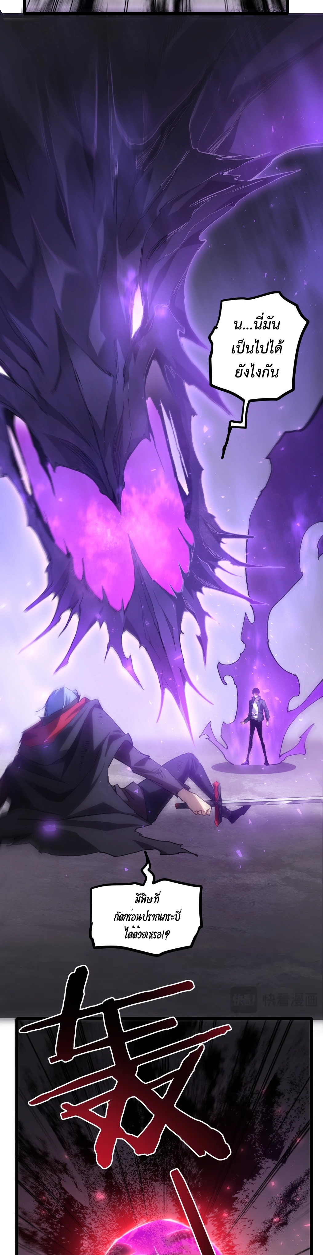 Overlord of insects ตอนที่ 18 22