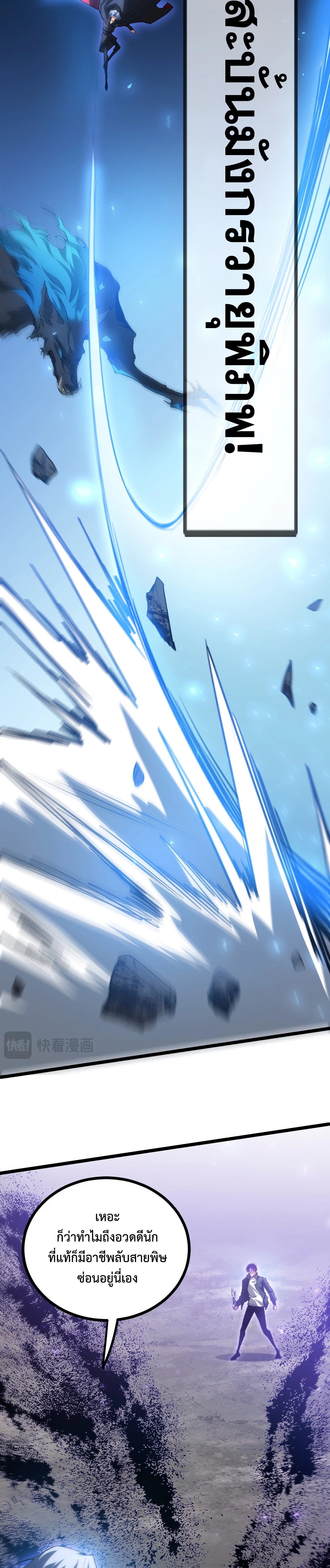 Overlord of insects ตอนที่ 18 15